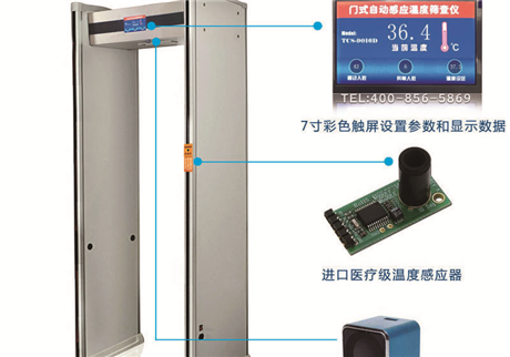 天鷹測(cè)溫門(mén)醫(yī)用測(cè)溫探頭和工業(yè)探頭的區(qū)別？