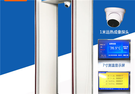 體溫安全門都有哪些功能，它的原理是什么